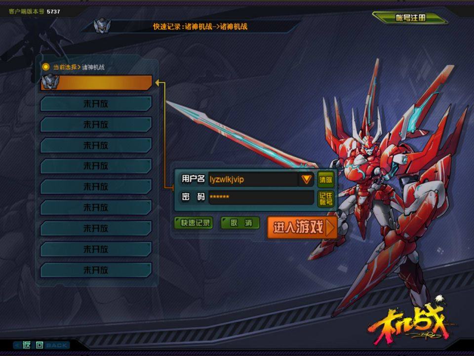 典藏2.5D机战RPG端游【诸神机战OL】最新整理Win一键服务端+网页注册+落地官网+GM工具+修改教程+PC客户端+详细搭建教程