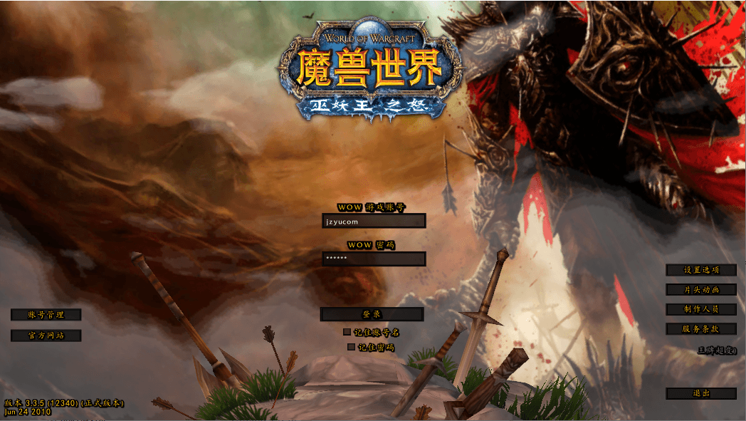 典藏怀旧端游【魔兽世界335新火星魔兽】最新整理WIN系服务端+PC客户端+详细搭建教程+登录器生成器+网页注册+GM指令教程