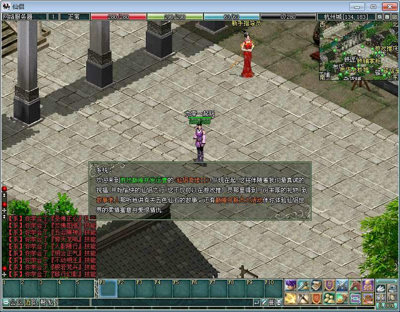 典藏2DMMORPG端游【仙侣奇缘2】最新整理Win一键服务端+网页注册+GM管理工具+PC客户端【站长亲测】