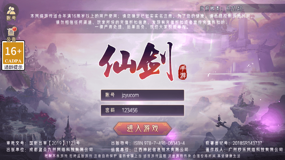 唯美3D仙侠手游【逆见苍穹2-剑舞乾坤多区跨服版】最新整理单机一键即玩镜像+Win一键服务端+多区跨服+GM授权后台+安卓+详细搭建教程