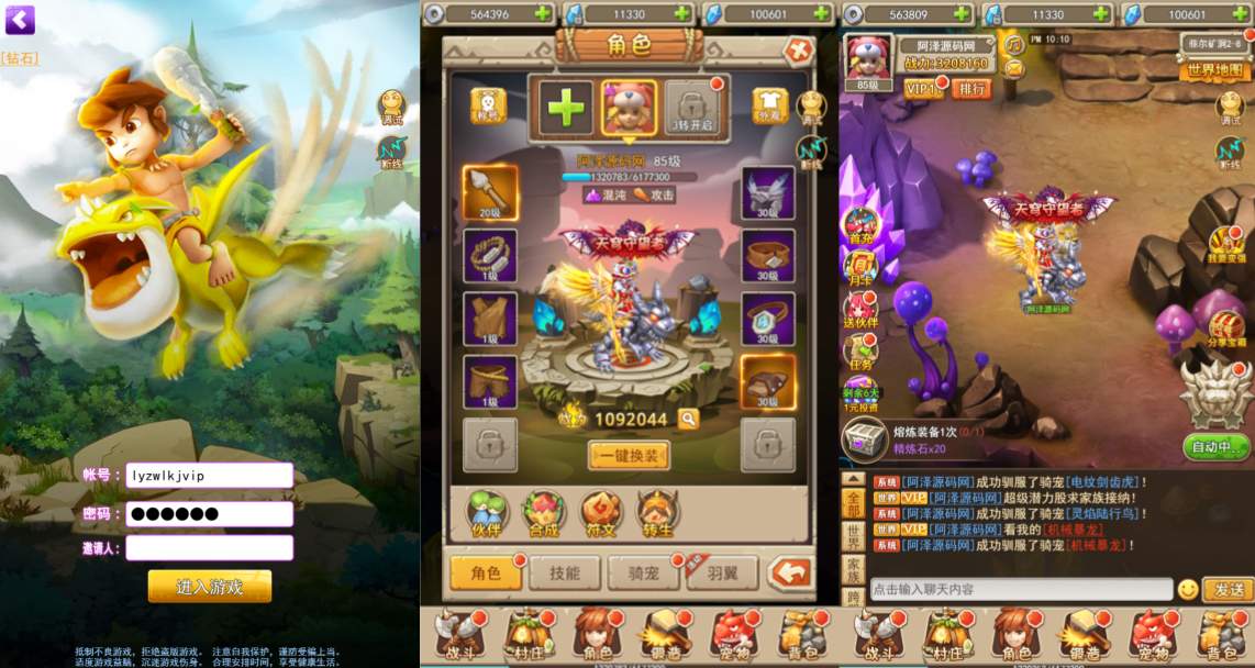 三网H5游戏【新石器大冒险之宠物猎人-内置GM】最新整理Win系服务端+GM授权后台+详细搭建教程