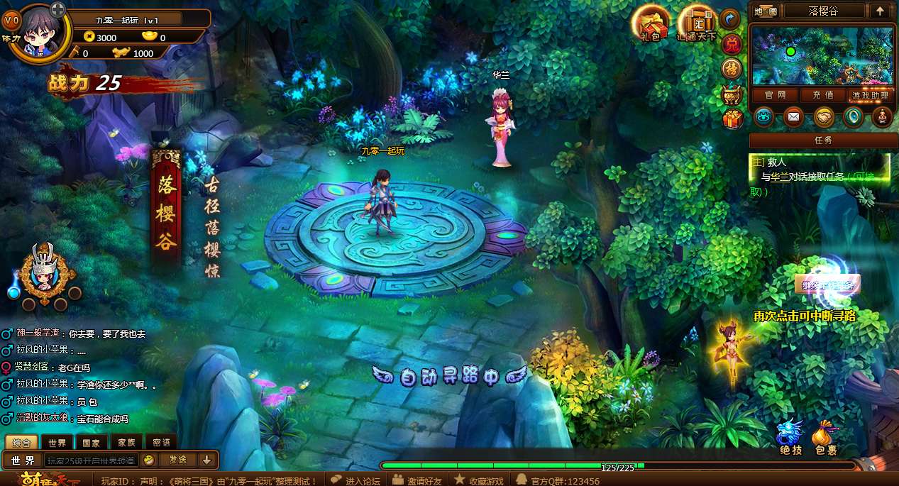 萌将三国修改教程 Q萌横版RPG页游【萌将三国】2025最新整理单机一键即玩镜像端+Linux手工服务端+教程