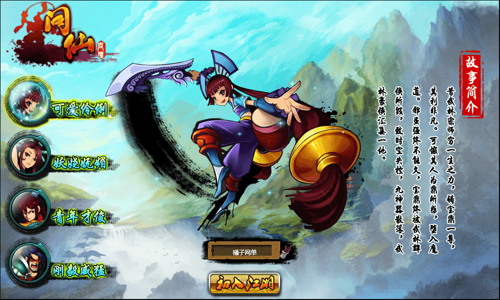 典藏Q版玄幻武侠页游【问仙OL】最新整理Win系服务端+GM指令+详细搭建教程