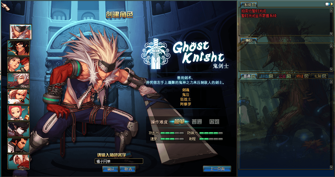 经典冒险闯关DOF端游【70级神话版】最新整理版本pvf+客户端+等级补丁