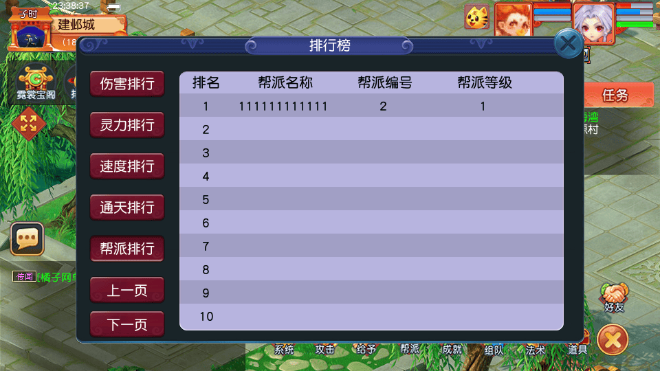 GXX2互通【花好精修王者西游九黎城】最新整理单机一键即玩端+Win系服务端+安卓+PC客户端+全套源码+GM工具+详细搭建教程