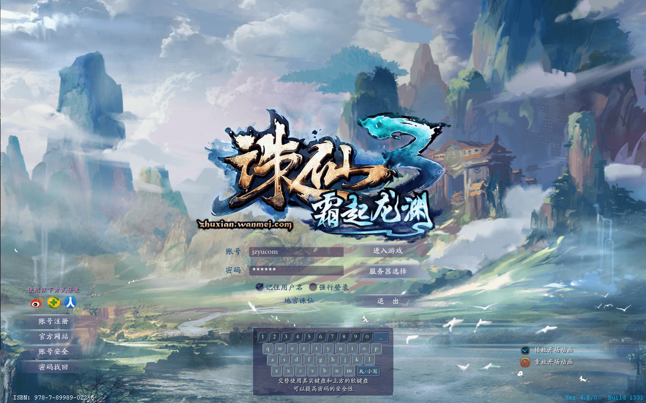 3DMMORPG端游【诛仙3小凡龙年地宫技改18职业完整版】最新整理单机一键即玩镜像端+Linux手工服务端+GM工具+网页注册+PC客户端+详细搭建教程