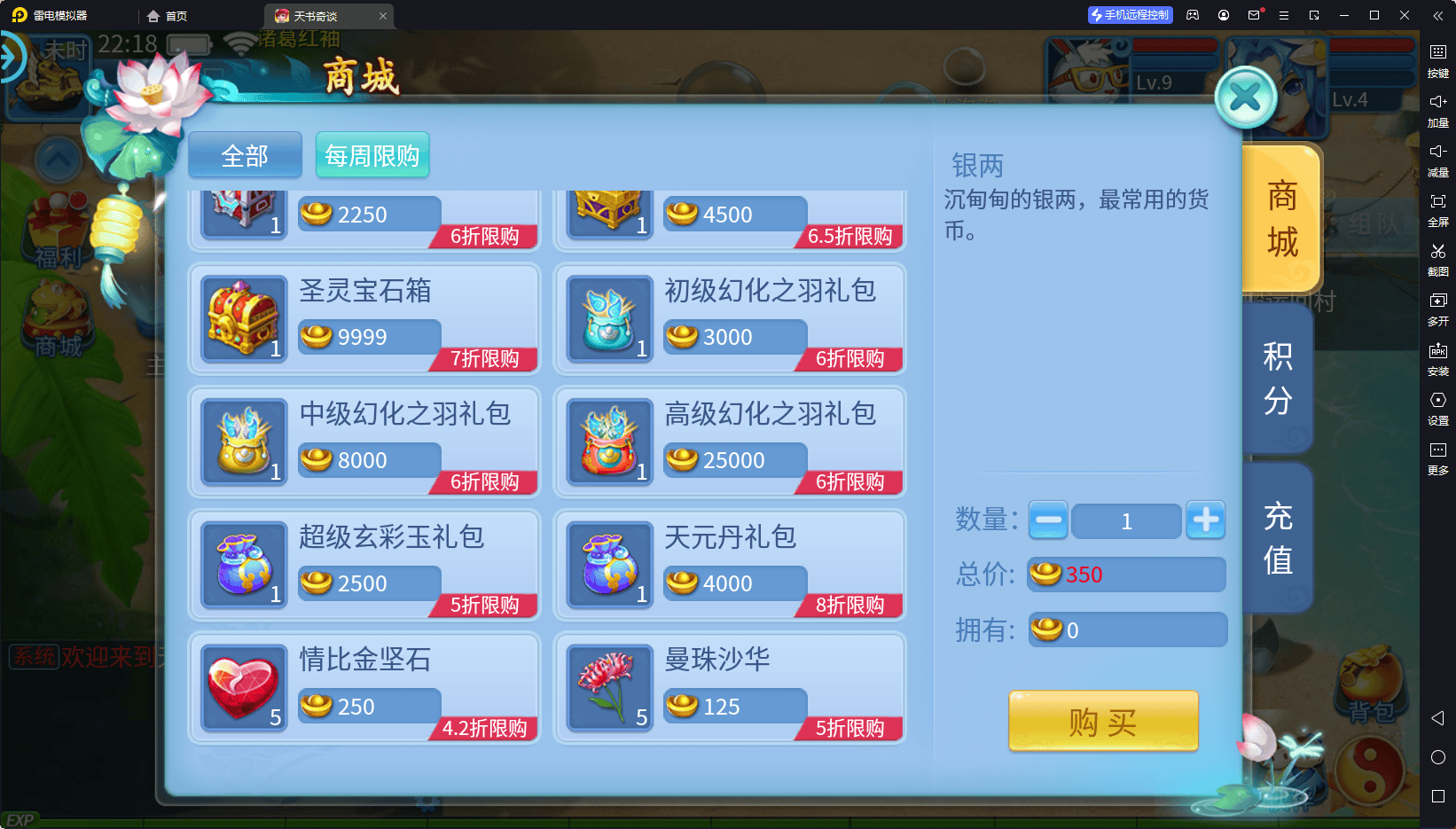 怀旧回合手游【天书奇谈3D炫彩新宠版】最新整理Linux手工服务端+GM后台+详细搭建教程