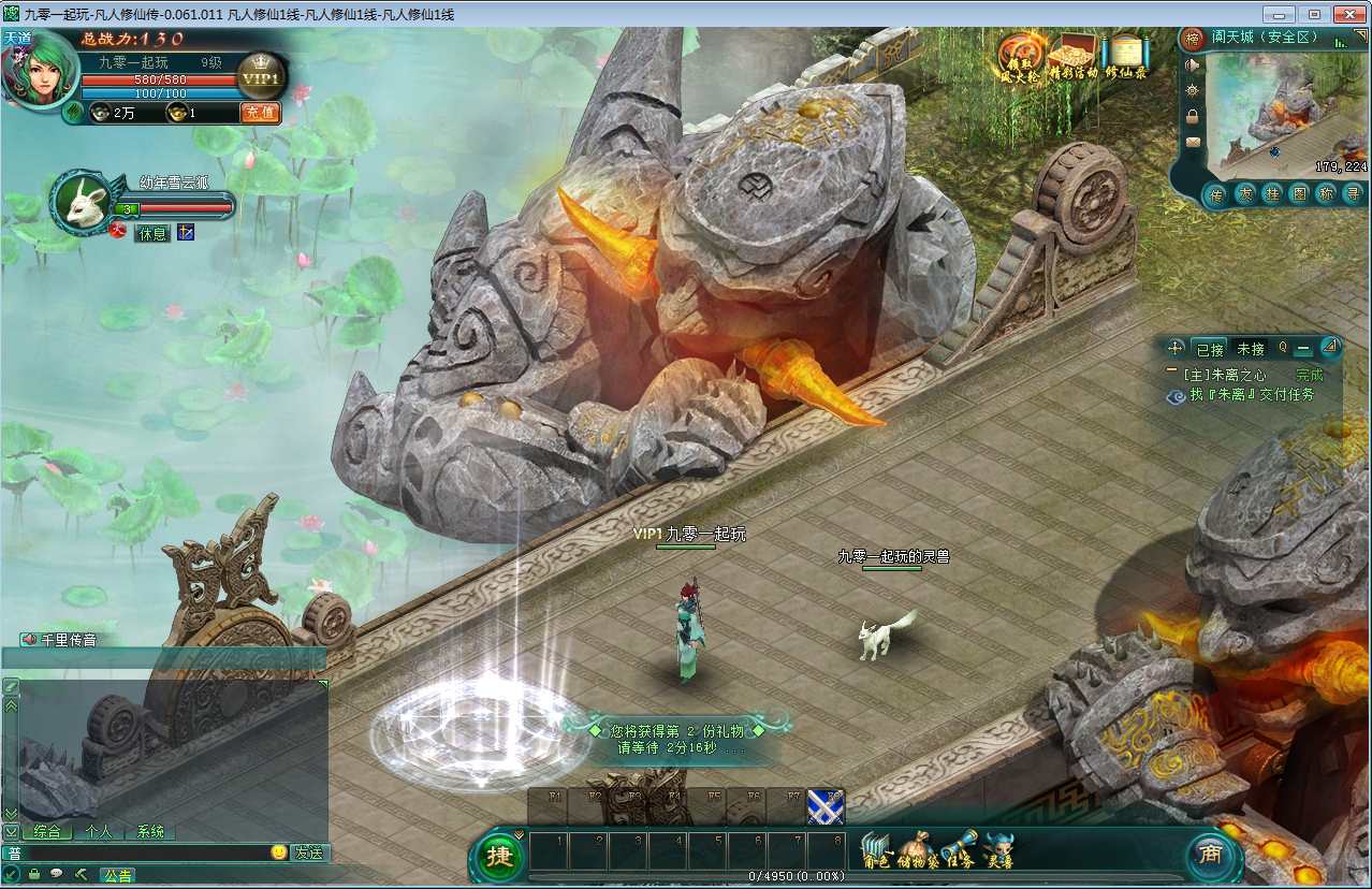 典藏怀旧端游【凡人修仙传online】最新整理Win一键即玩服务端+PC客户端+GM工具+教程