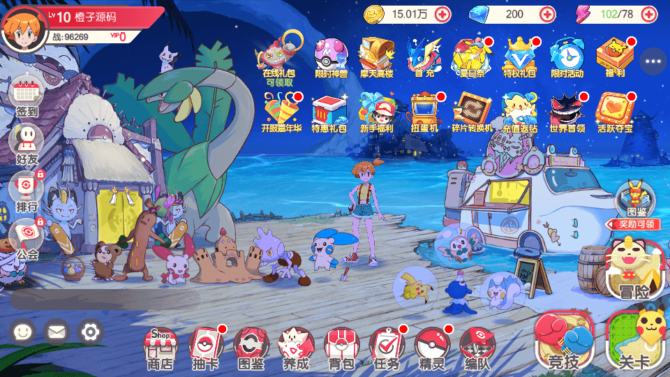 怀旧3D横版卡牌手游【口袋觉醒20SS魔改版】最新整理Ubuntu手工服务端+安卓苹果双端+后台+GM后台+详细搭建教程