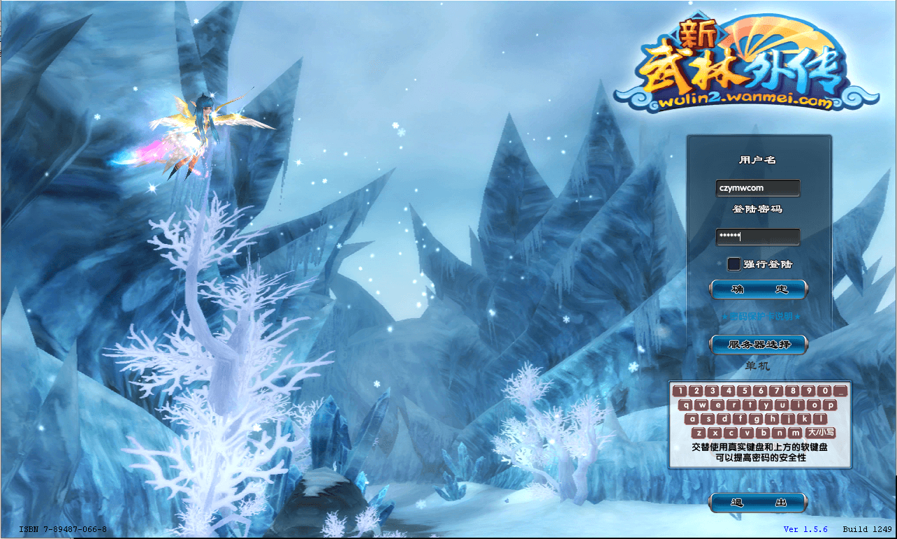 3DMMORPG端游【新武林外传401柔情复古100级强天位版】最新整理单机一键即玩镜像端+Linux手工服务端+GM工具+网页注册+PC客户端+详细搭建教程