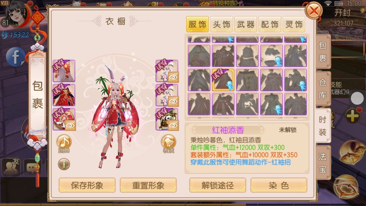 3D仙侠手游【新御剑情缘步韵版】最新整理Linux手工服务端+GM授权后台+安卓苹果双端+详细搭建教程