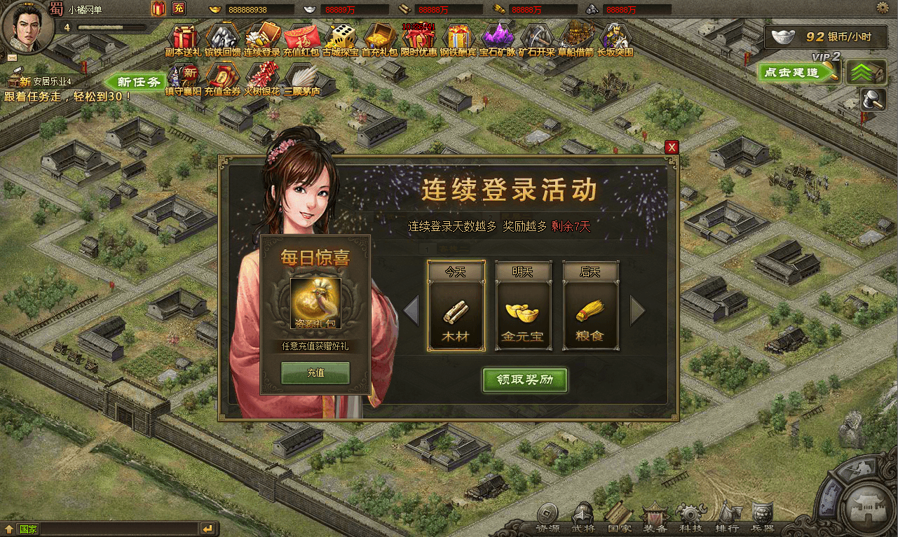 典藏三国策略页游【攻城掠地真觉醒版】最新整理Win系服务端+GM后台+详细搭建教程+视频教程