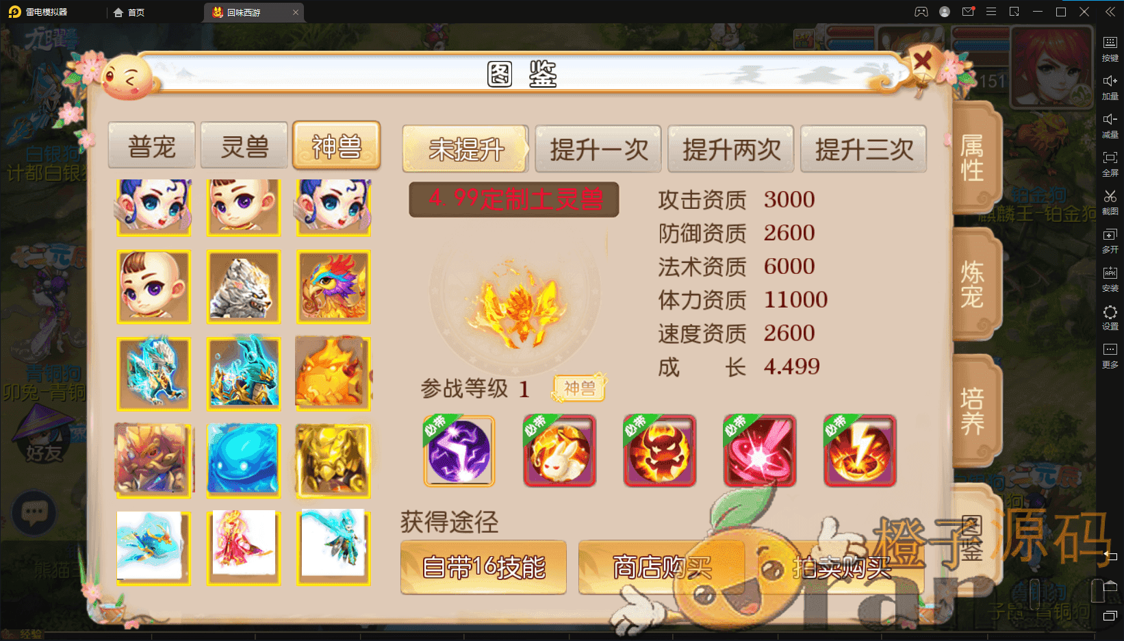 MT3换皮中变最新整理手工端【中变西游】+安卓苹果+GM后台+详细搭建教程