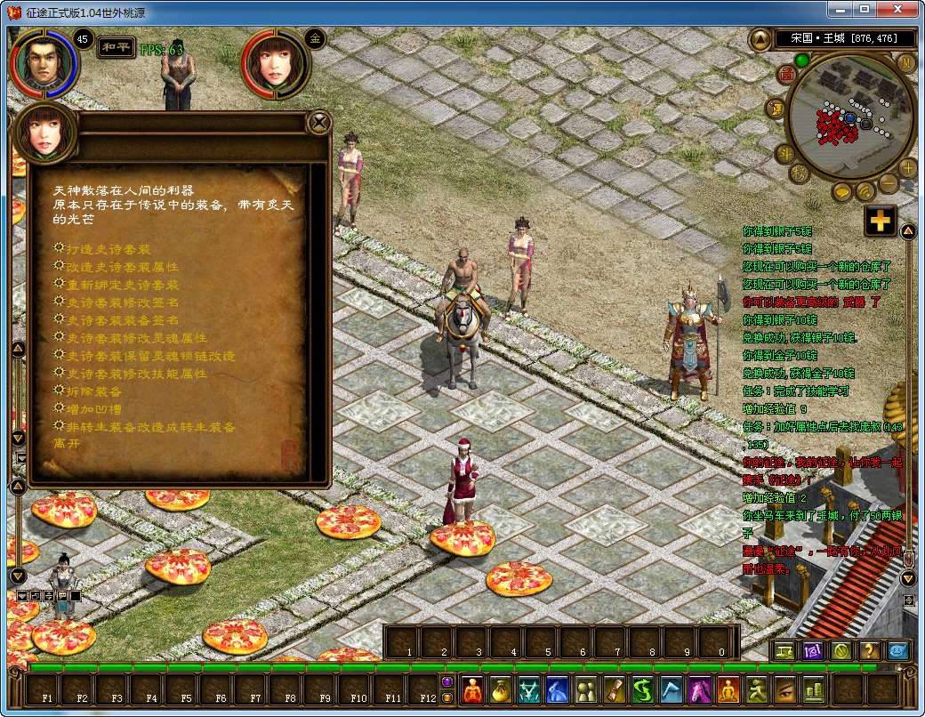 典藏2.5D怀旧端游【梦回征途之世外桃源】最新整理单机一键即玩镜像端+Win手工端+PC客户端+版本修改工具+GM工具+教程