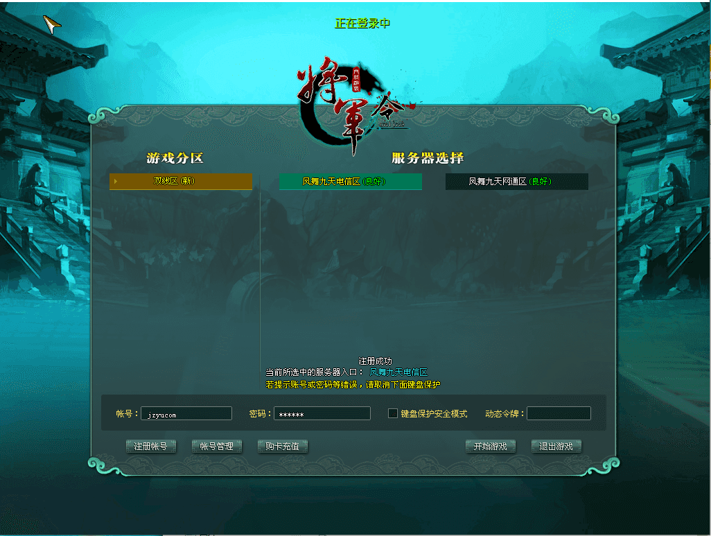 经典2DMMORPG端游【将军令OL】最新整理WIN系服务端+PC客户端+GM工具+GM模式+详细搭建教程+视频教程