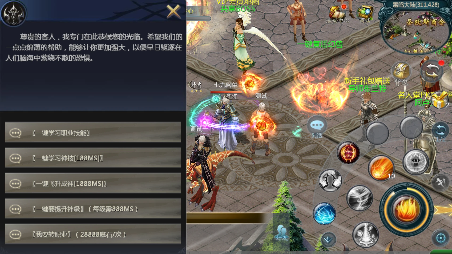 图片[3]|1655互通魔域【月神魔域三职业商业版】最新整理手工服务端全套+手机APK|七九网单