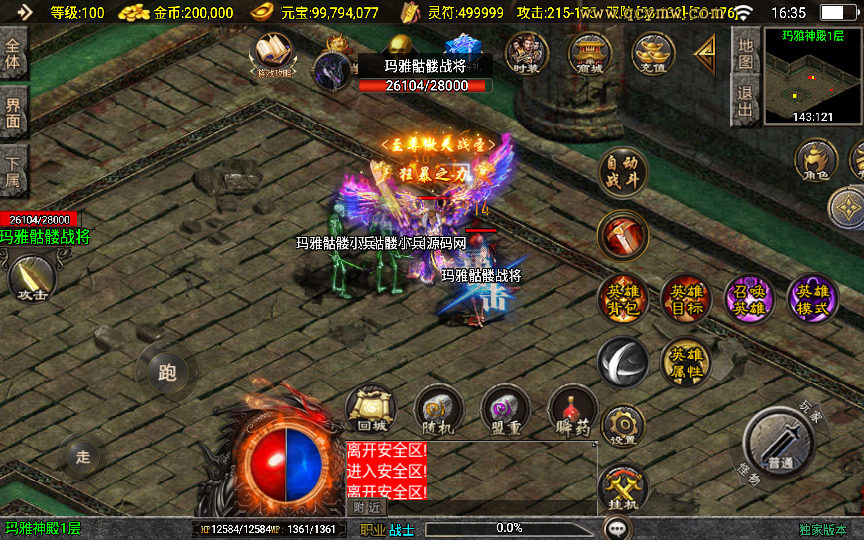 图片[11]-【怒火合击白猪3.1大背包版】2025整理特色服务端+血色城堡+冰宫陵墓+东方花园+弧月洞穴【站长亲测】-朝晞小屋