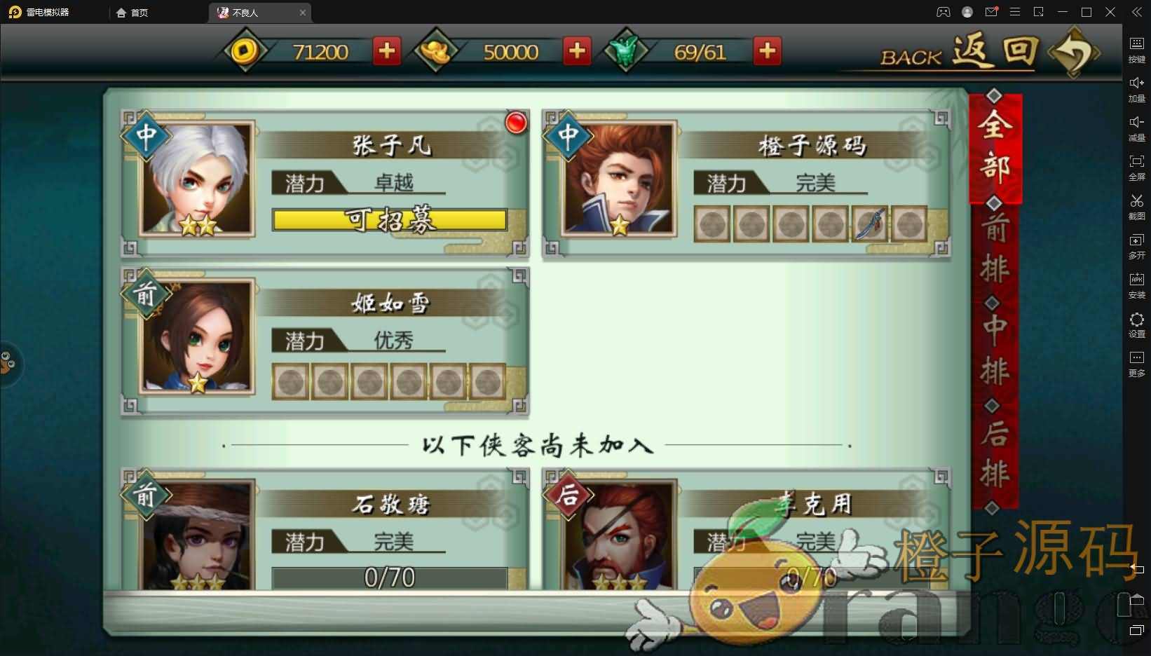 稀有手游【不良人】最新整理一键即玩端+安卓苹果双端+精美开区主页