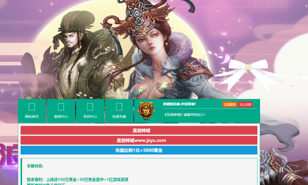 典藏魔幻3D页游【圣剑神域】最新整理WIN系服务端+管理后台+GM充值后台+详细外网教程