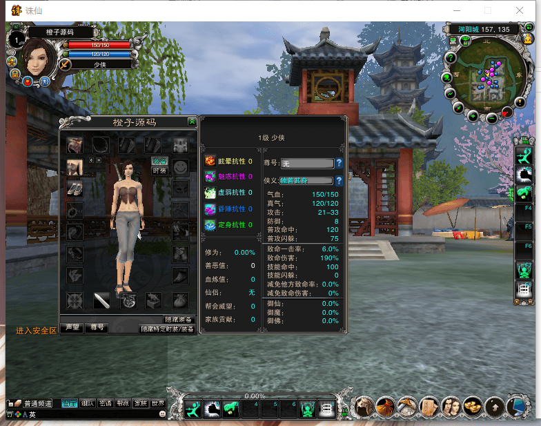 典藏仙侠网游【诛仙124V270】最新整理五职业Linux手工服务端+客户端+GM工具+GM命令+网页注册+详细搭建教程