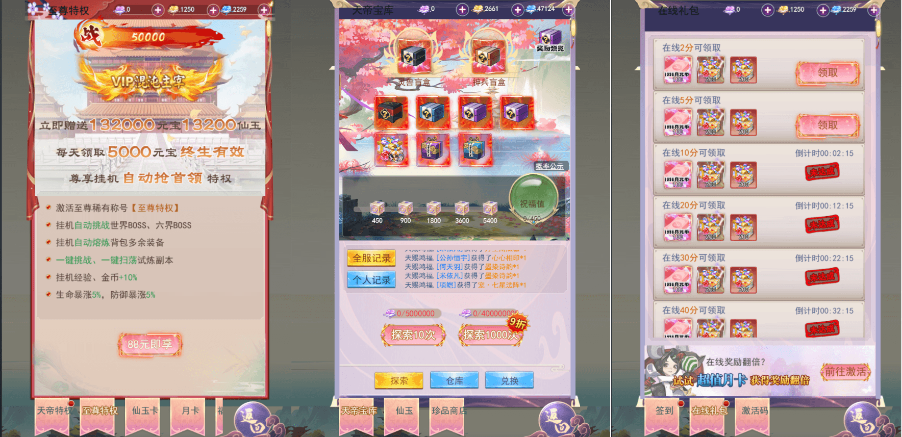 三网H5游戏【九州之云游九州平台币内购版】最新整理单机一键即玩镜像端+Linux手工服务端+管理后台+GM授权后台+简易安卓客户端+详细搭建教程