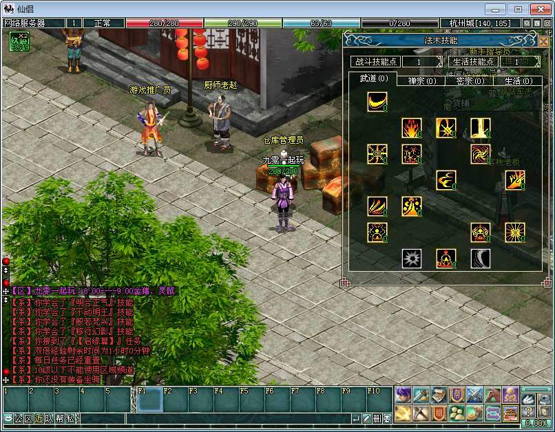 典藏2DMMORPG端游【仙侣奇缘2】最新整理Win一键服务端+网页注册+GM管理工具+PC客户端【站长亲测】