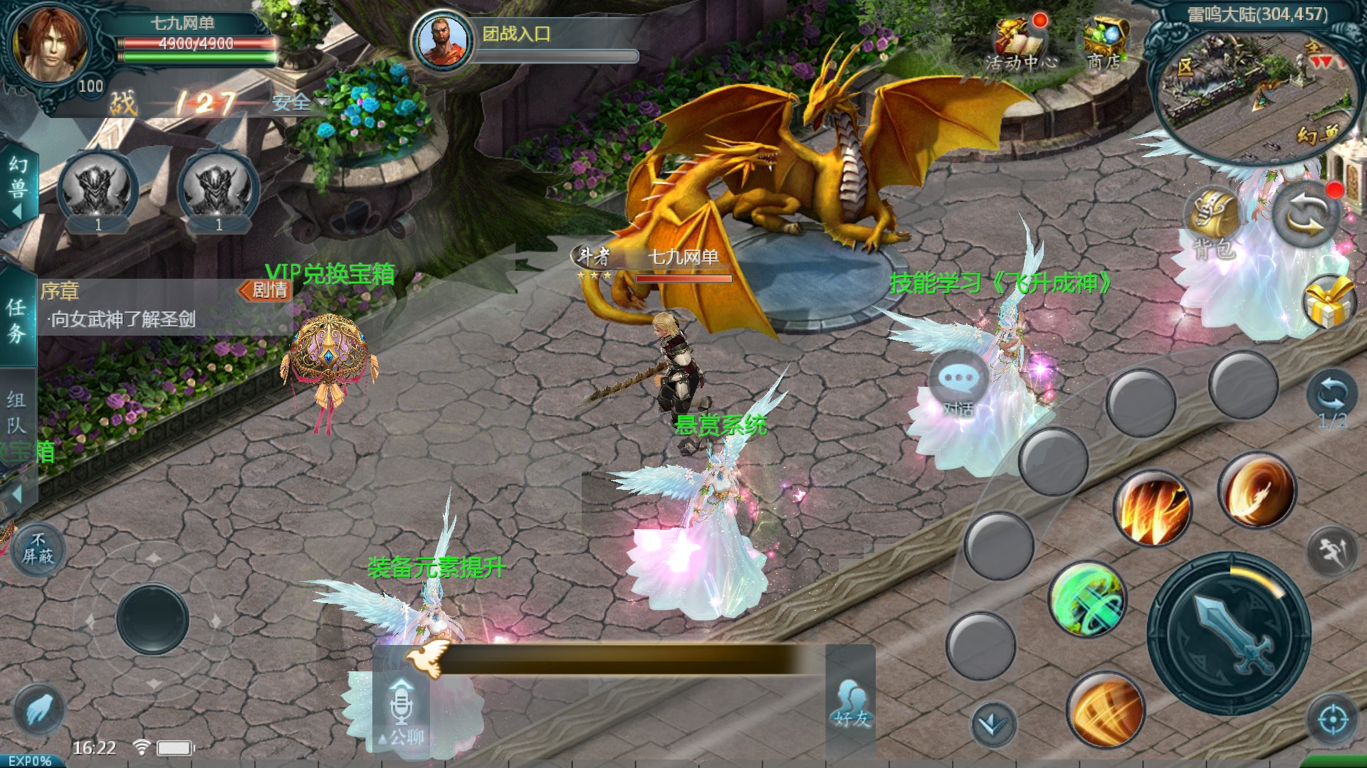 图片[7]|1655互通魔域【盛世魔域三职业商业版】最新整理手工服务端全套+手机APK|七九网单