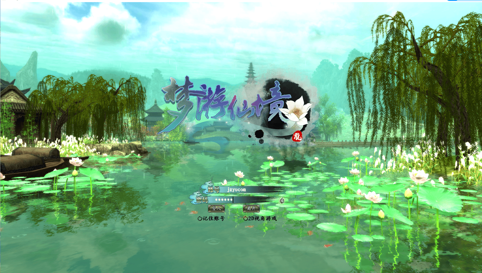 3D魔幻神话端游【龙OL之梦游仙境刺绣防官同步版】最新整理Win系服务端+网页注册+GM工具+GM命令+PC客户端+详细搭建教程+视频教程