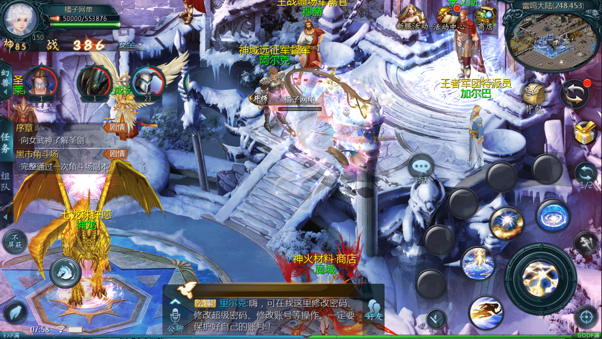 1655互通魔域手游【秦哥圣装九职业22星副本五龙四太白满特效】最新整理Win半手工服务端+本地注册验证+GM工具+安卓+详细搭建教程