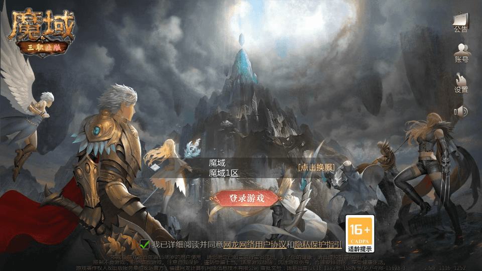 1655互通魔域手游【秦哥蛇年六职业最终版】最新整理Win半手工服务端+本地注册验证+GM工具+安卓+详细搭建教程+视频教程