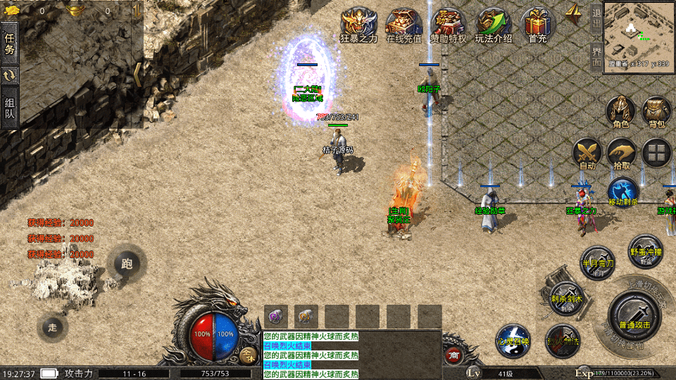 XO三端引擎传奇手游【铁血沉默三职业五大陆】最新整理Win系服务端+安卓苹果双端+详细搭建教程