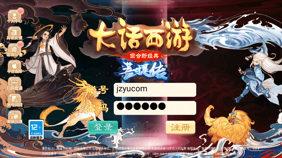 大话回合手游【精品西游之菩提传】最新整理单机一键即玩镜像端+linux手工服务端+安卓苹果双端+GM后台+详细搭建教程+视频教程