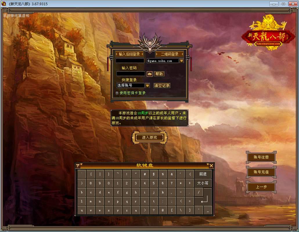 典藏怀旧端游【天龙八部之怀旧武道3新雕纹】2025整理单机一键即玩镜像端+Linux本地学习手工端+GM工具【站长亲测】