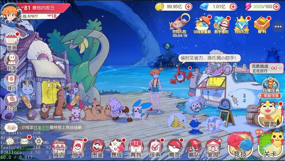 横版卡牌手游【口袋觉醒原鱼版】最新整理Linux手工服务端+安卓+运营后台+GM授权后台+详细搭建教程