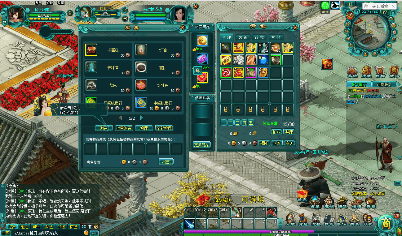 典藏武侠MMORPG页游【缥缈雪域】最新整理WIN系服务端+详细外网教程+货币充值教程