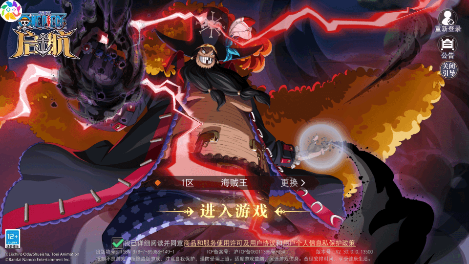 卡牌自由搏击手游【航海王·启航6UR代金券内购版】最新整理单机一键即玩镜像端+Linux手工服务端+管理后台+安卓+详细搭建教程