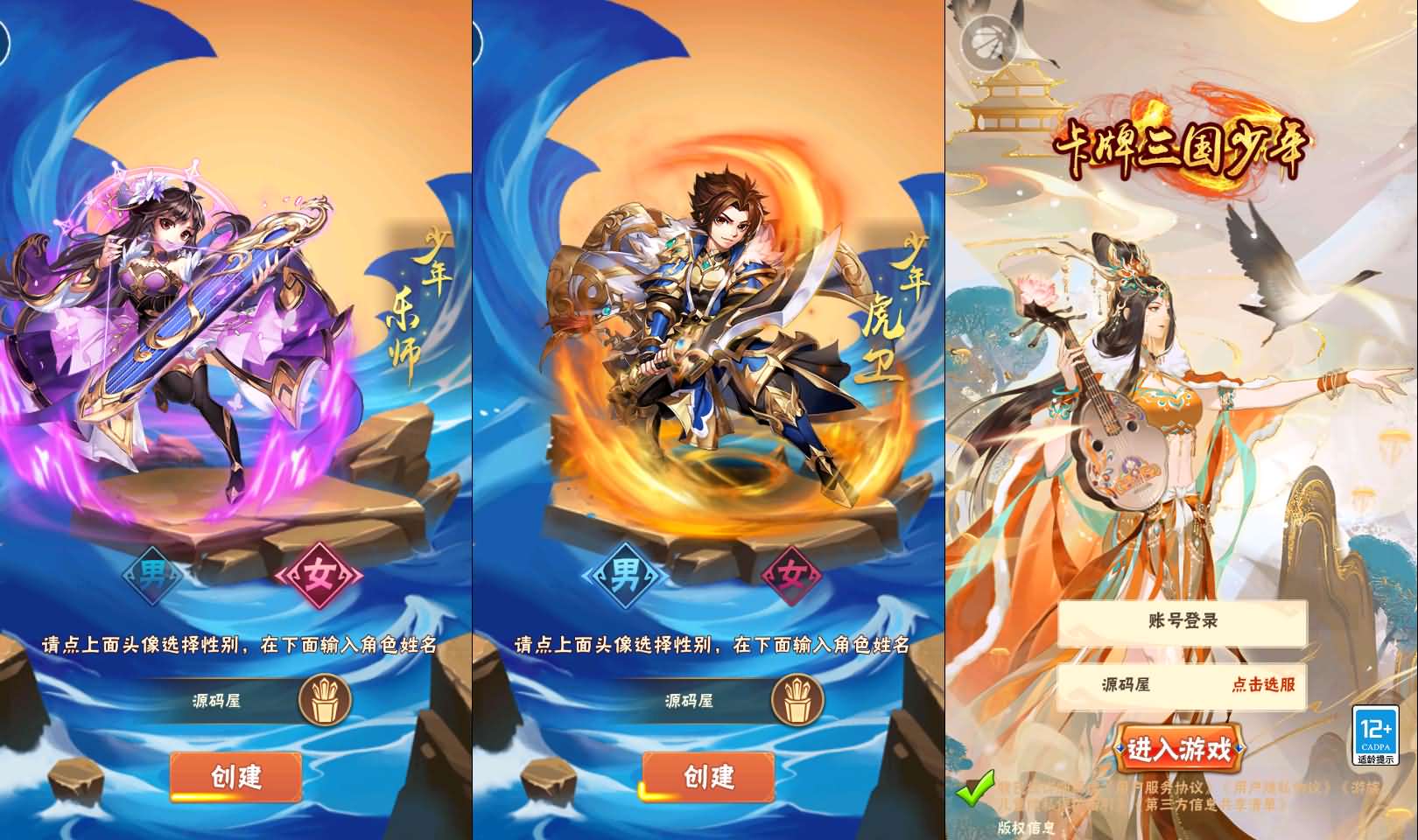 卡牌回合手游【少年三国志幻金3】最新整理Linux手工服务端+安卓苹果双端+CDK卡密授权后台+GM授权后台+详细搭建教程