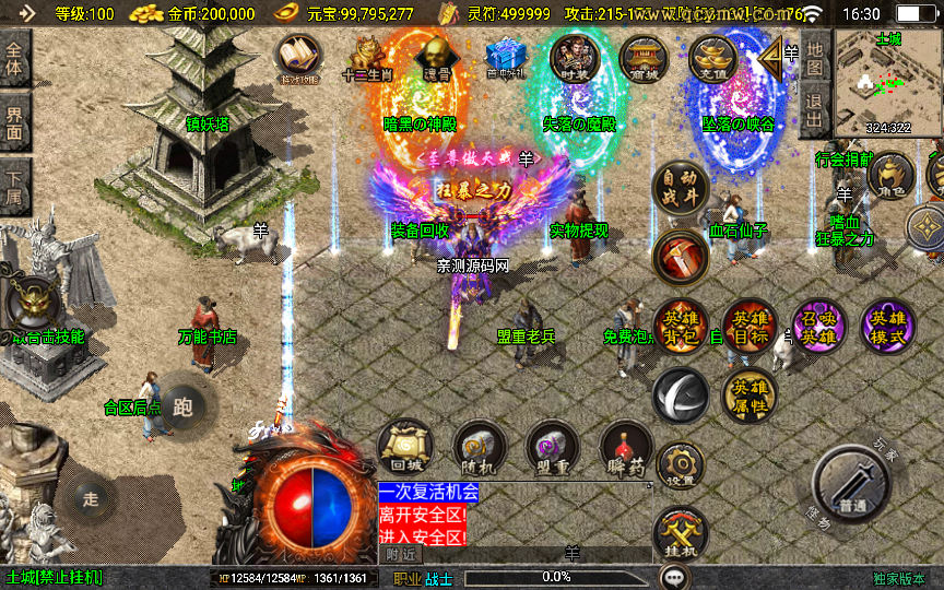 图片[17]-【怒火合击白猪3.1大背包版】2025整理特色服务端+血色城堡+冰宫陵墓+东方花园+弧月洞穴【站长亲测】-朝晞小屋