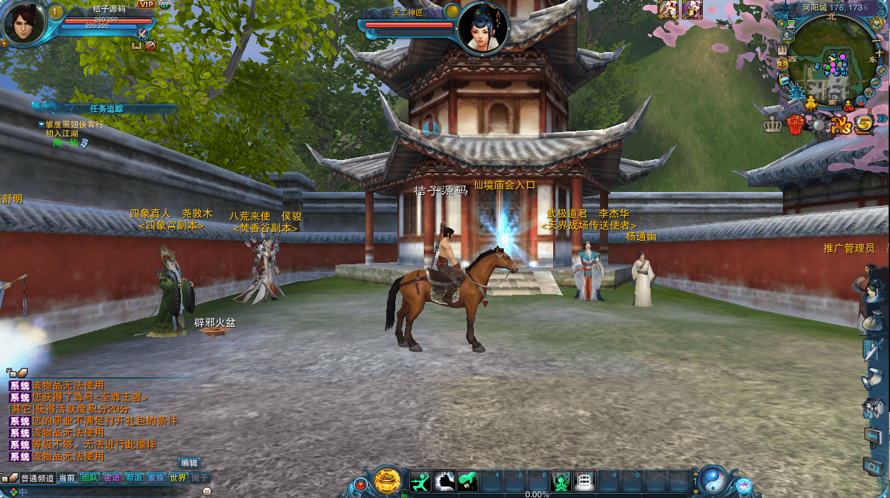 3DMMORPG端游【诛仙1345星座地宫12职业】最新整理单机一键即玩镜像端+Linux手工服务端+GM工具+网页注册+PC客户端+详细搭建教程