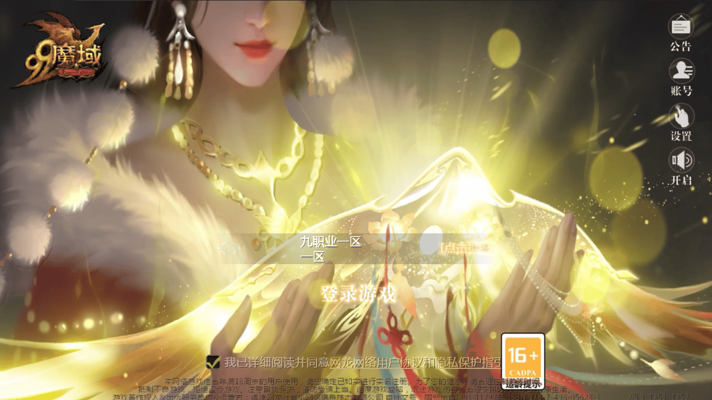 1655互通魔域【星辰互通魔域九职业】最新整理Win系半手工服务端+本地验证+本地注册+全套工具+详细搭建教程