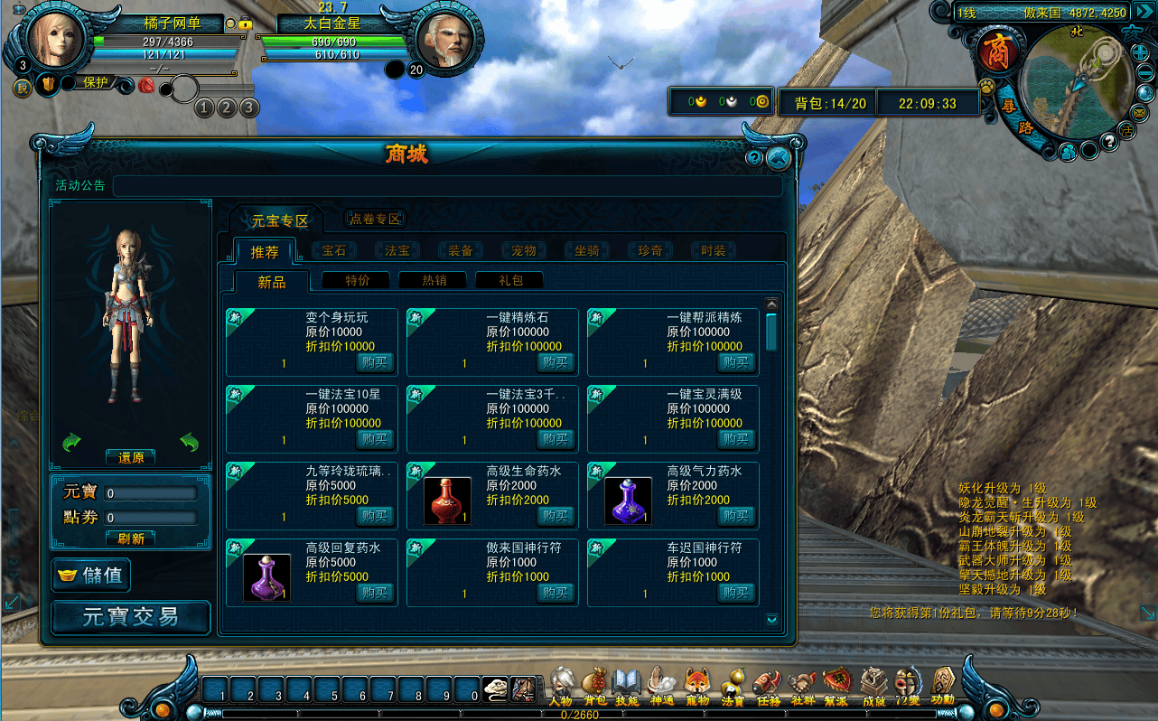 典藏怀旧端游【天命西游修罗版】最新整理Win系半手工服务端+GM工具+GM命令+PC客户端+详细搭建教程