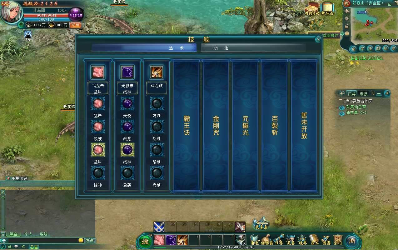 典藏怀旧端游【凡人修仙传online】最新整理Win一键即玩服务端+PC客户端+GM工具+教程