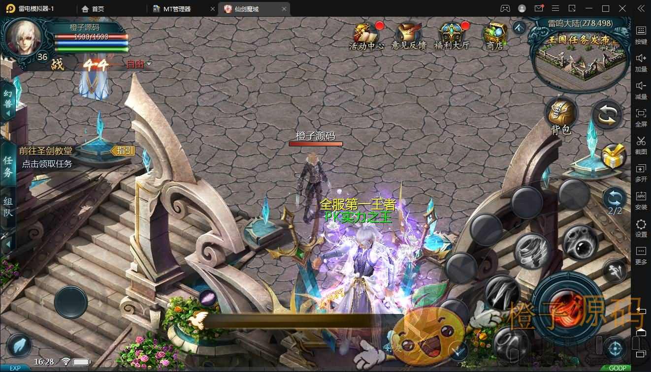 3D魔幻手游【仙剑魔域】最新整理Win系服务端+安卓+GM工具+详细搭建教程