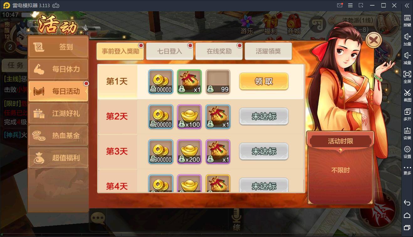 Q萌怀旧手游【热血江湖神武版】8月整理WIN一键既玩服务端+GM后台+安卓苹果双端插图24