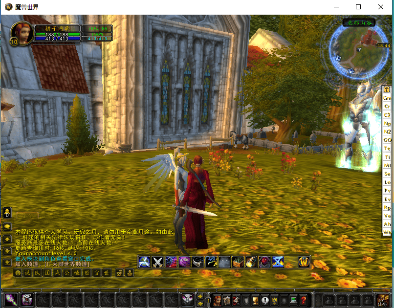 典藏怀旧端游【魔兽世界335游乐园】最新整理Win系服务端+PC客户端+网页注册+GM指令教程+详细搭建教程