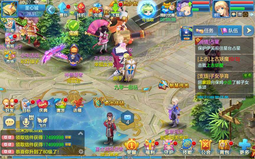 Q萌回合手游【星辰奇缘比兔奇缘】最新整理一键镜像端+Linux手工服务端+安卓+IOS+GM授权后台+代理后台+教程