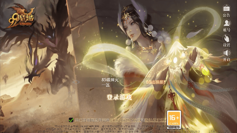 1655互通魔域【龙哥180级85神火圣装版】最新整理Win系半手工服务端+本地验证+本地注册+全套工具+详细搭建教程+视频教程