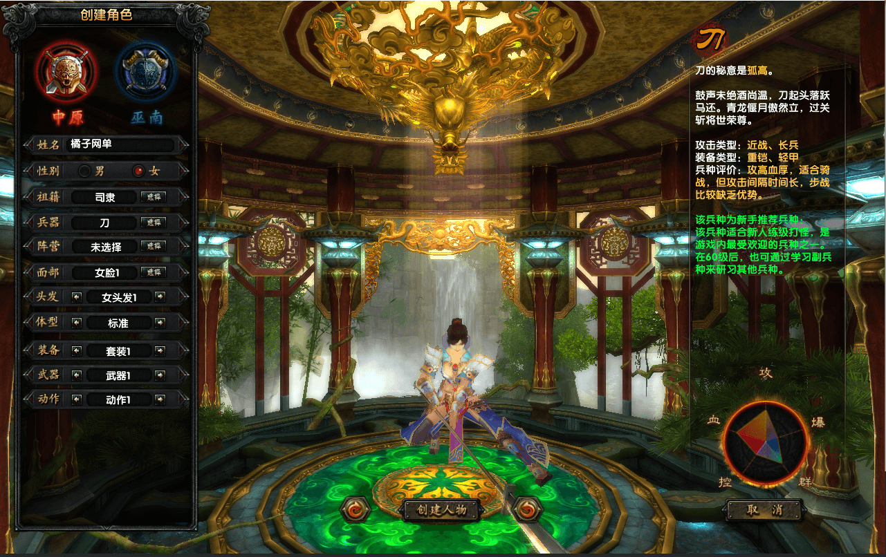 典藏武侠端游【赤壁三分天下之夺魄之刃】最新整理单机一键即玩镜像端+Linux手工服务端+PC客户端+GM工具+详细搭建教程