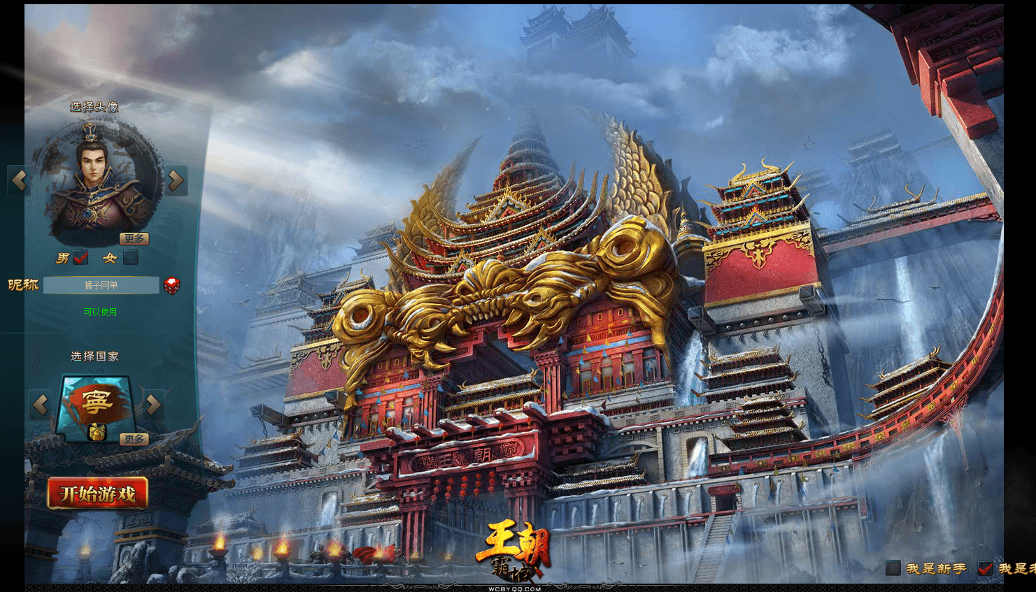 典藏策略页游【王朝霸域OL之英雄联盟】最新整理单机一键即玩镜像端+Linux手工服务端+充值后台+详细外网搭建教程