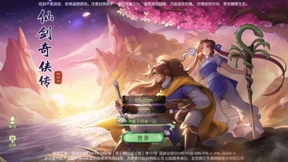 3D新国风MMORPG手游【3DXJ奇侠传内购修复版】最新整理单机一键即玩镜像端+Linux手工服务端+安卓+GM授权后台+详细搭建教程